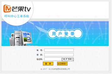 湖南电信芒果TV业务工单系统